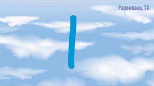 Учим алфавит | АБВГД для детей