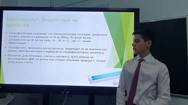 Влияние ультрафиолета на жизнедеятельность одноклеточных организмов (на примере Эвглены зеленой) смотреть онлайн