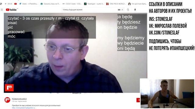 Спряжения и образование будущего времени, Звуки L и Ł в польском. Урок 11 - Польский язык с нуля. смотреть онлайн