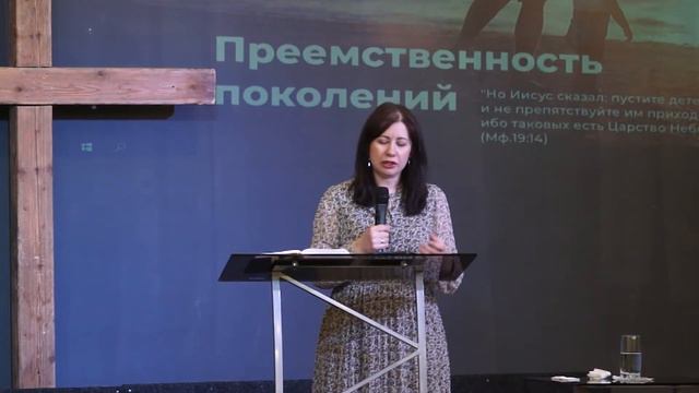 Преемственность - значит 