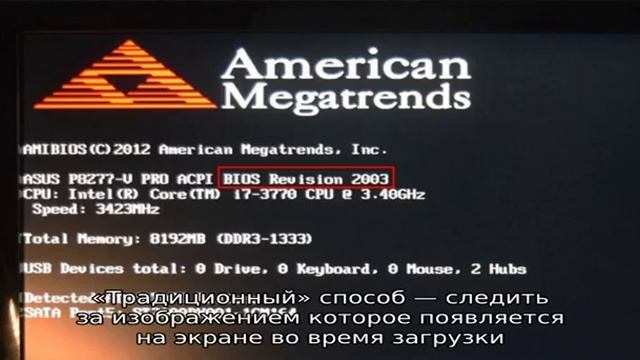 Как узнать версию bios на компьютере смотреть онлайн