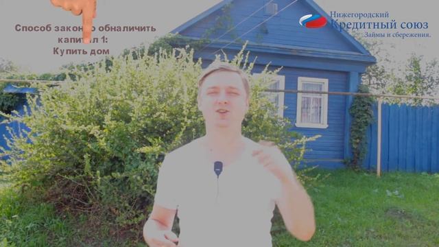 Как законно использовать материнский капитал? смотреть онлайн