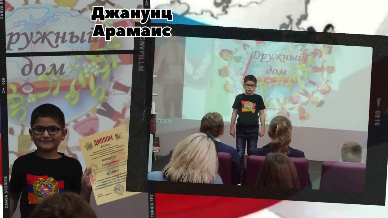 Фестиваль Дружный дом смотреть онлайн