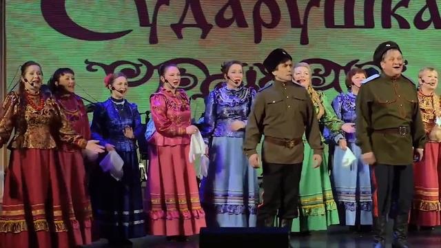 Народный вокальный ансамбль Сударушка (г.Москва)_Гуляй, Россия!