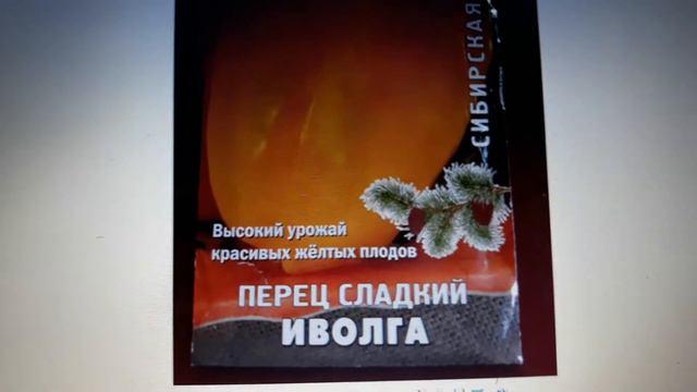 ✔АНОНС! 🌶СЕМЕНА ПЕРЦА СЛАДКОГО на 2019 год/ВИДЕО-КАТАЛОГ 2019. смотреть онлайн