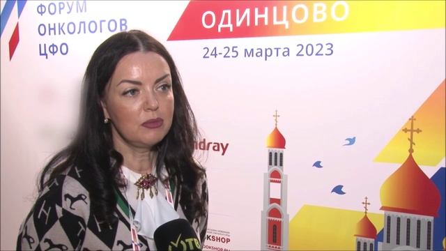 Форум онкологов