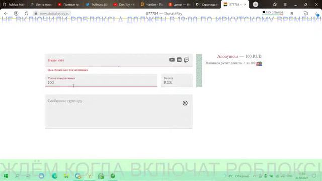 ЖДЁМ КОГДА ВСЕ ГЛОБАЛЬНЫЕ ОШИБКИ ИСПРАВЯТ! В РОБЛОКС смотреть онлайн