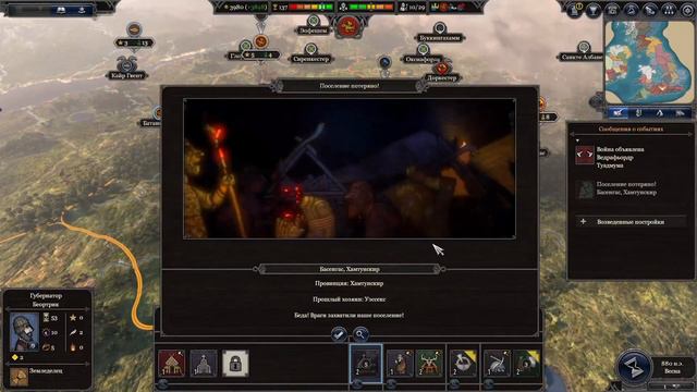 Total War Saga: Thrones of Britannia "ПРЕДАТЕЛИ СРЕДИ ПОДДАННЫХ!!!" #1
