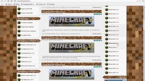 Как скачать Minecraft ! Бесплатно ! Любая версия !