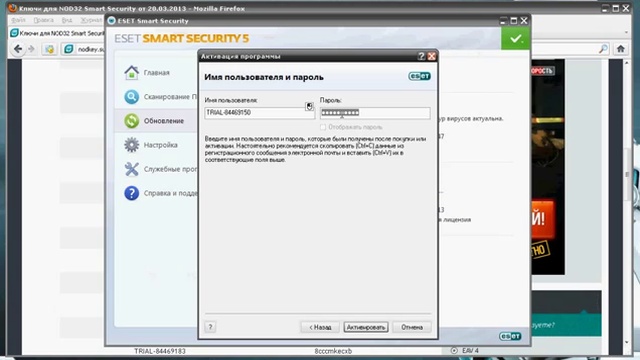 Как установить ключ в ESET NOD32 SMART SECURITY 5 смотреть онлайн
