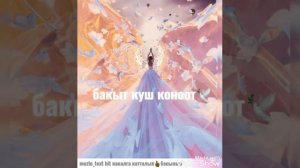 Эрлан Андашев-Ооба билем-текст. Текст-Ооба билем❤