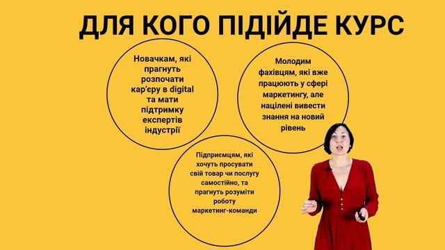 Презентація курсу інтернет-маркетингу від ІТ Step Academy