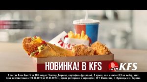 Реклама KFS 5 за 200.mp4