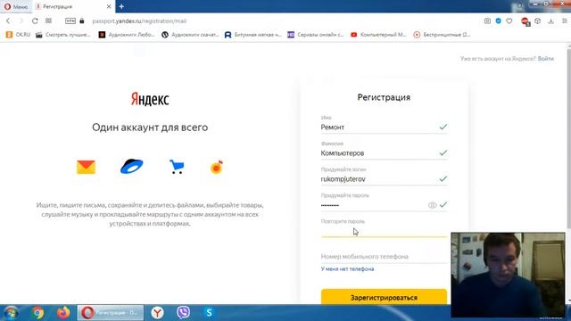Яндекс почта как зарегистрироваться? Как создать почтовый ящик на Яндексе?