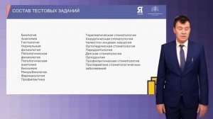 Вебинар по направлению «Стоматология»