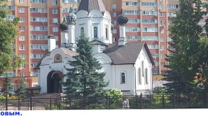 Храм Рождества Христова в городе Домодедово (14.08.22)