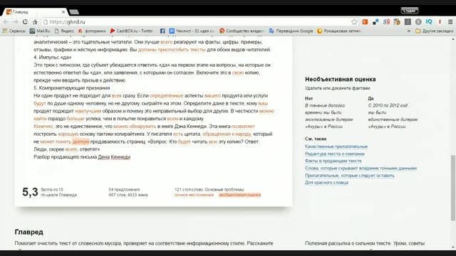 Урок №4 в Клуб "Я - копирайтер!"