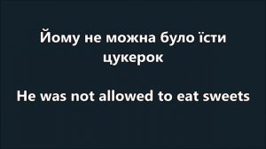 Англійська мова. Урок 88 - Модальні дієслова у минулому 2