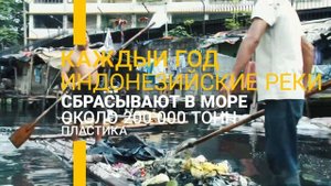 Самая Грязная Река в Мире! Река Читарум (Citarum) 12+