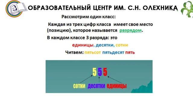 Натуральные числа 5 класс смотреть онлайн