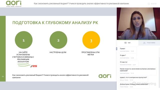 Как сэкономить рекламный бюджет? Учимся проводить анализ эффективности рекламной кампании