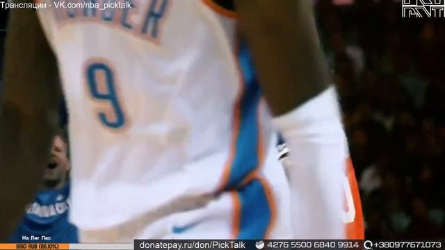 Рестарт НБА.Денвер Наггетс и Оклахома Сити Тандер. смотреть онлайн