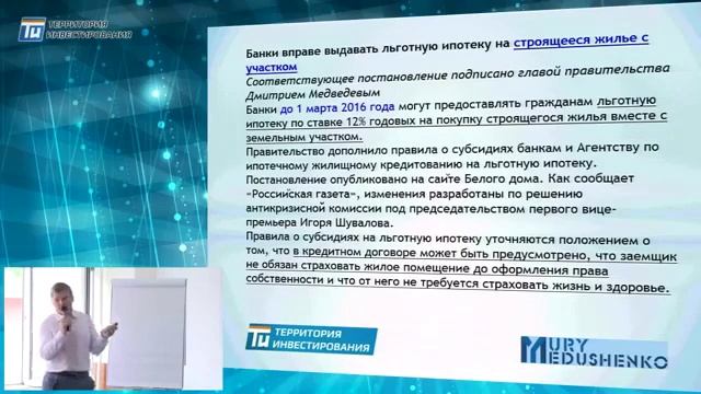 Где взять деньги на инвестирование   Юрий Медушенко