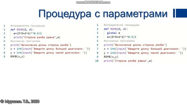 Пользовательские процедуры и функции в Python смотреть онлайн