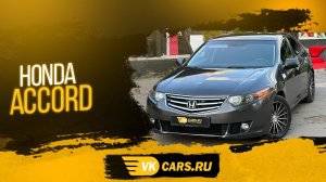 Аренда авто с выкупом 1800руб/сут Honda Accord Темно серый, Vossen R17 2008 АКПП 2.0 литра, 156 л.с.