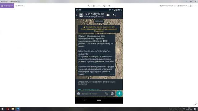 #секондхендпатруль. ЗАВОЗ АВГУСТ. РАЗВОД НА АВИТО. Секонд хенд