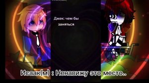 реакция Исаака и Смеющийся-Джек-из-коробки на тт//Крипипаста(1/? )