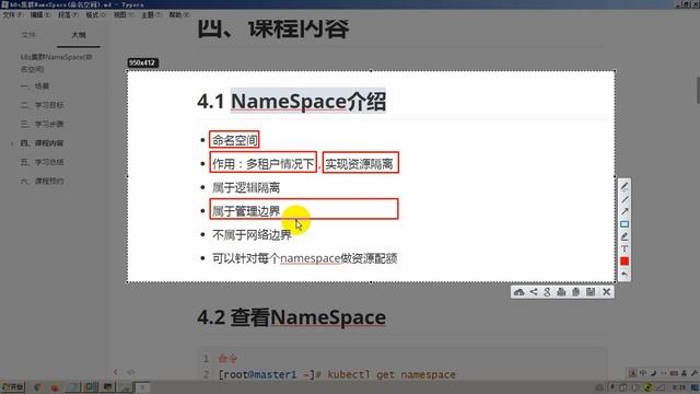 28 kubernetes极速入门 k8s集群NameSpace命名空间 NameSpace介绍及查看 смотреть онлайн