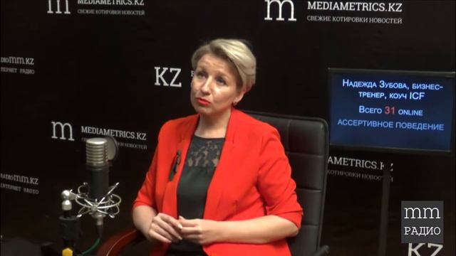 Ассертивность - что это? Надежда Зубова, Мирослав Воронков
