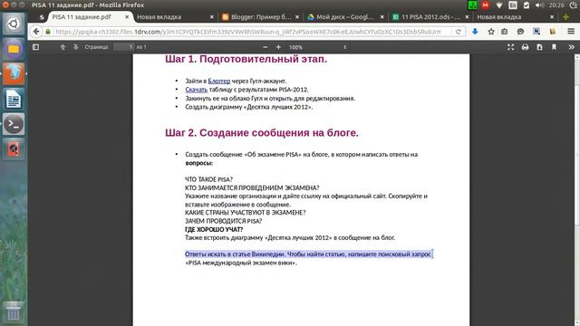 Задание для 11 класса ВЕБ 2 0 смотреть онлайн