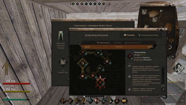 Life is feudal: Your own - Пошив одежды