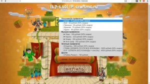 Сервер с дешёвым донатом майнкрафт.#3