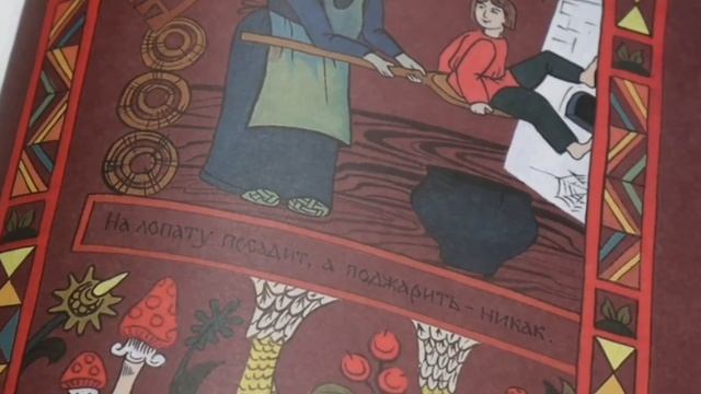 Читаем псковские сказки смотреть онлайн