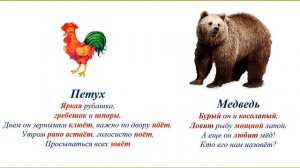 Как придумать загадку