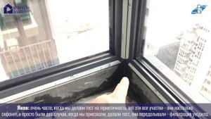 Проверить окна па продувание, как узнать продуваются ли ваши окна ?