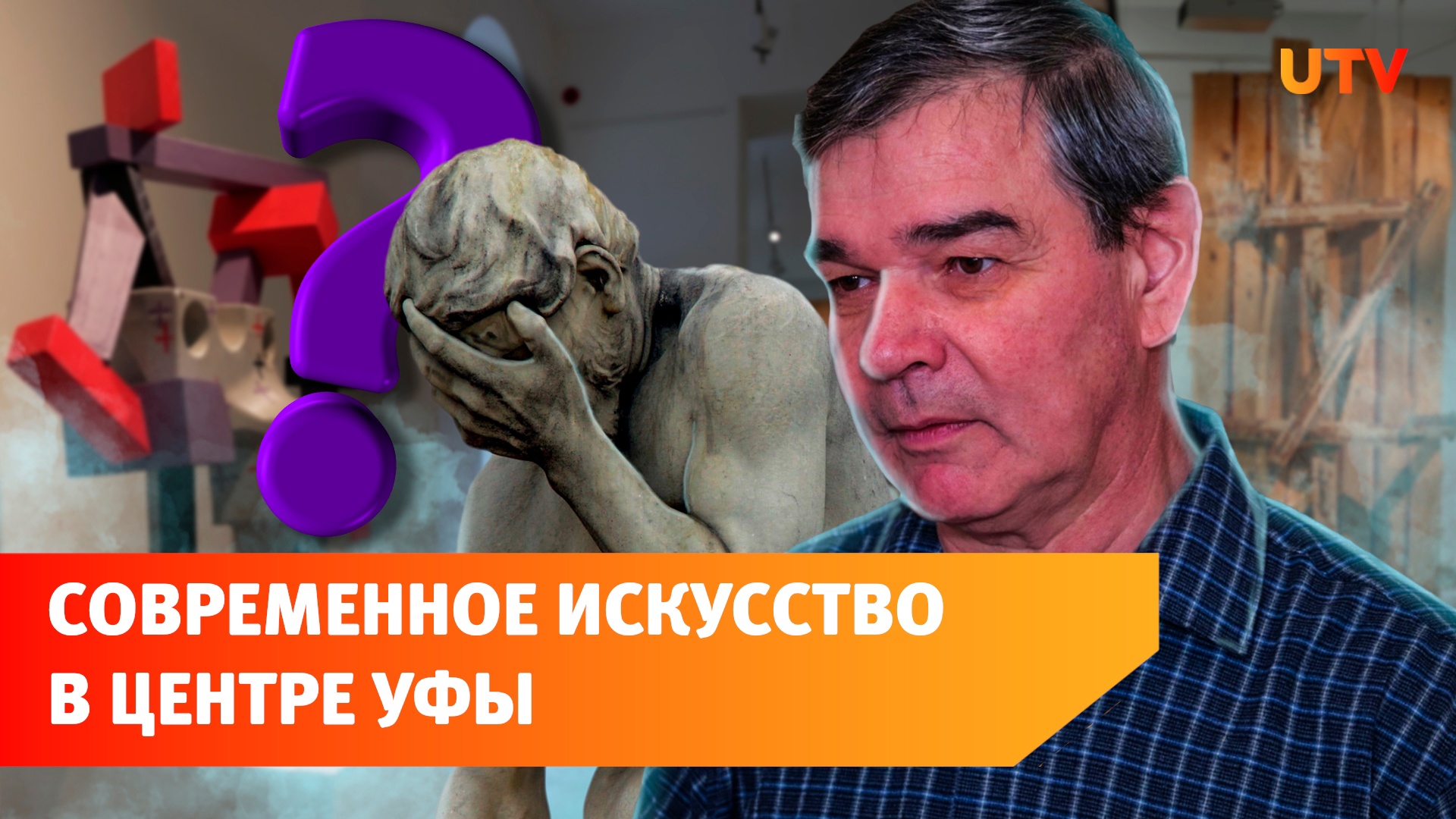 Уфимцам покажут современную скульптуру на выставке «Роза белой реки»