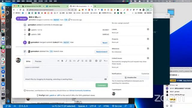 「大神來六角」Git rebase+flow 教學 смотреть онлайн