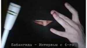 Бабангида - Интервью