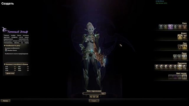 БД (Spectral Dancer) Lineage II Гайд для НОВИЧКОВ #10 смотреть онлайн