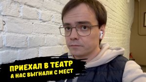 Сходил в театр бесплатно, но заплатил за парковку / кушать ли в шоколаднице? / культурный вечер влог