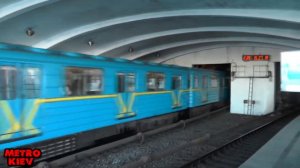 Станция метро Днепр (Dnipro metro station)