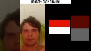 польша