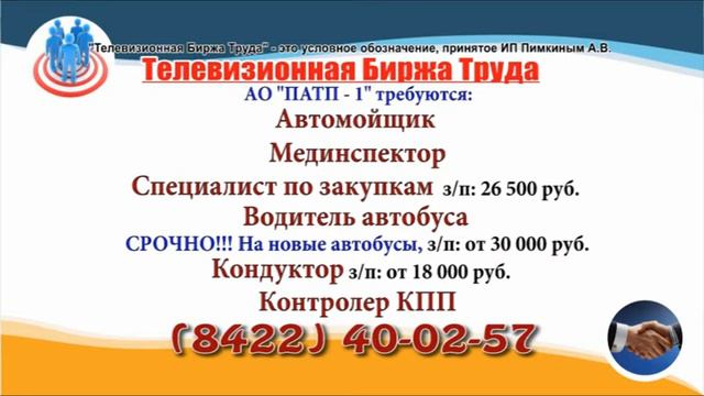 14 12 20 РАБОТА В УЛЬЯНОВСКЕ Телевизионная Биржа Труда 33 смотреть онлайн