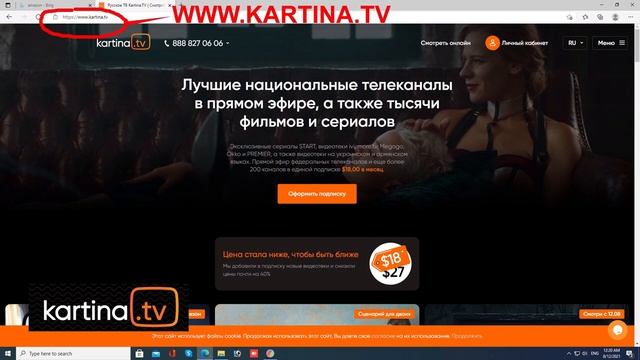 Не удалось войти в картину ТВ. Что делать? Как поменять карту проплаты? Картина ТВ: Вопросы и ответ смотреть онлайн