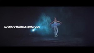 Студия танца "Продвижение" - реклама