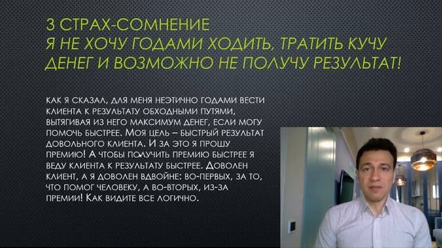 5 страхов клиента психолога. Страх перед психологом смотреть онлайн